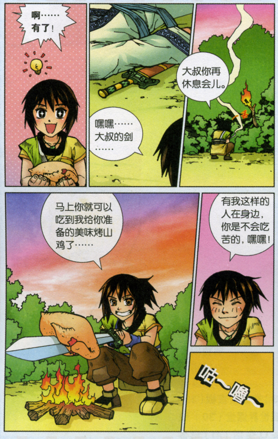 3