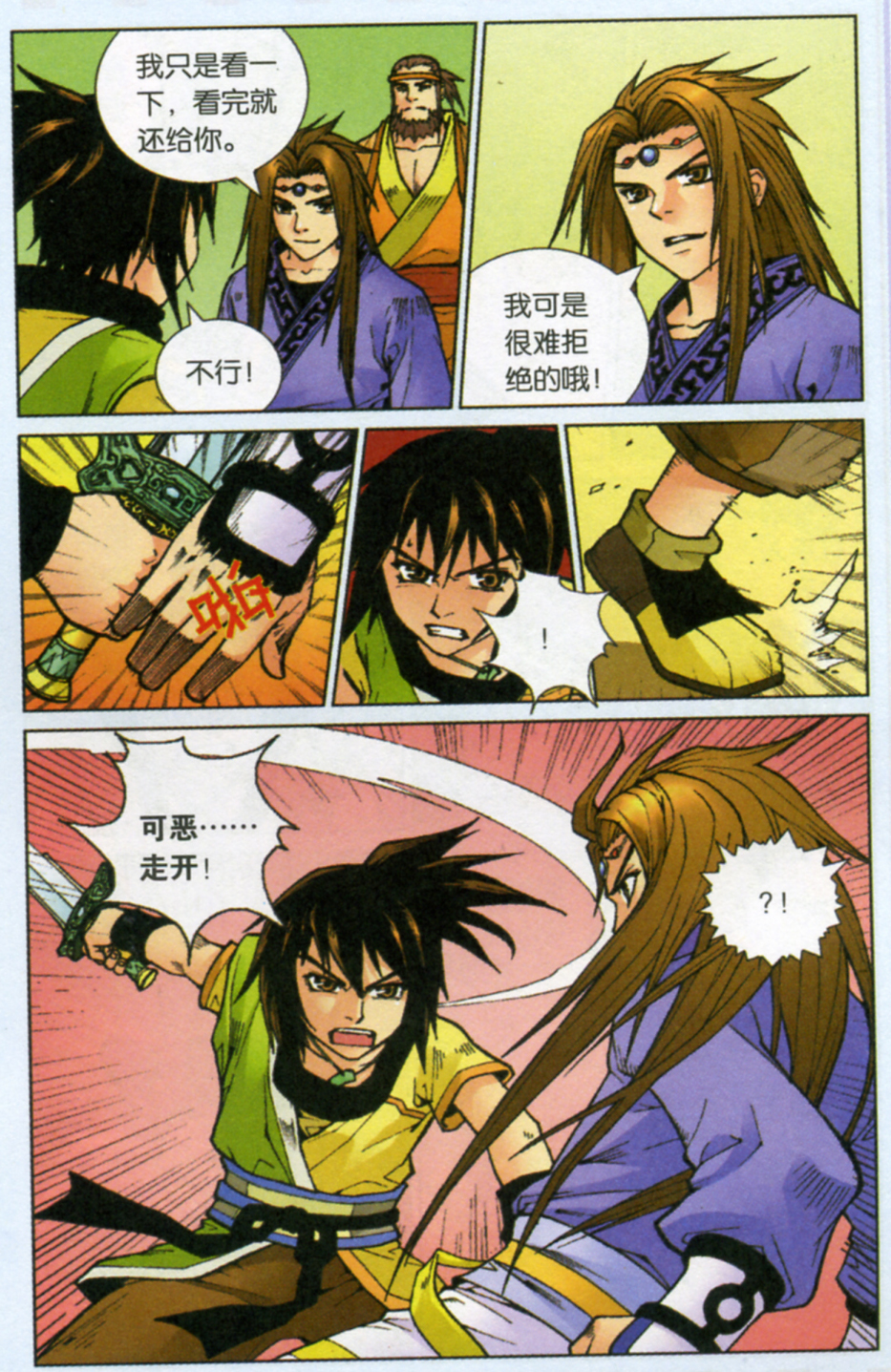 16