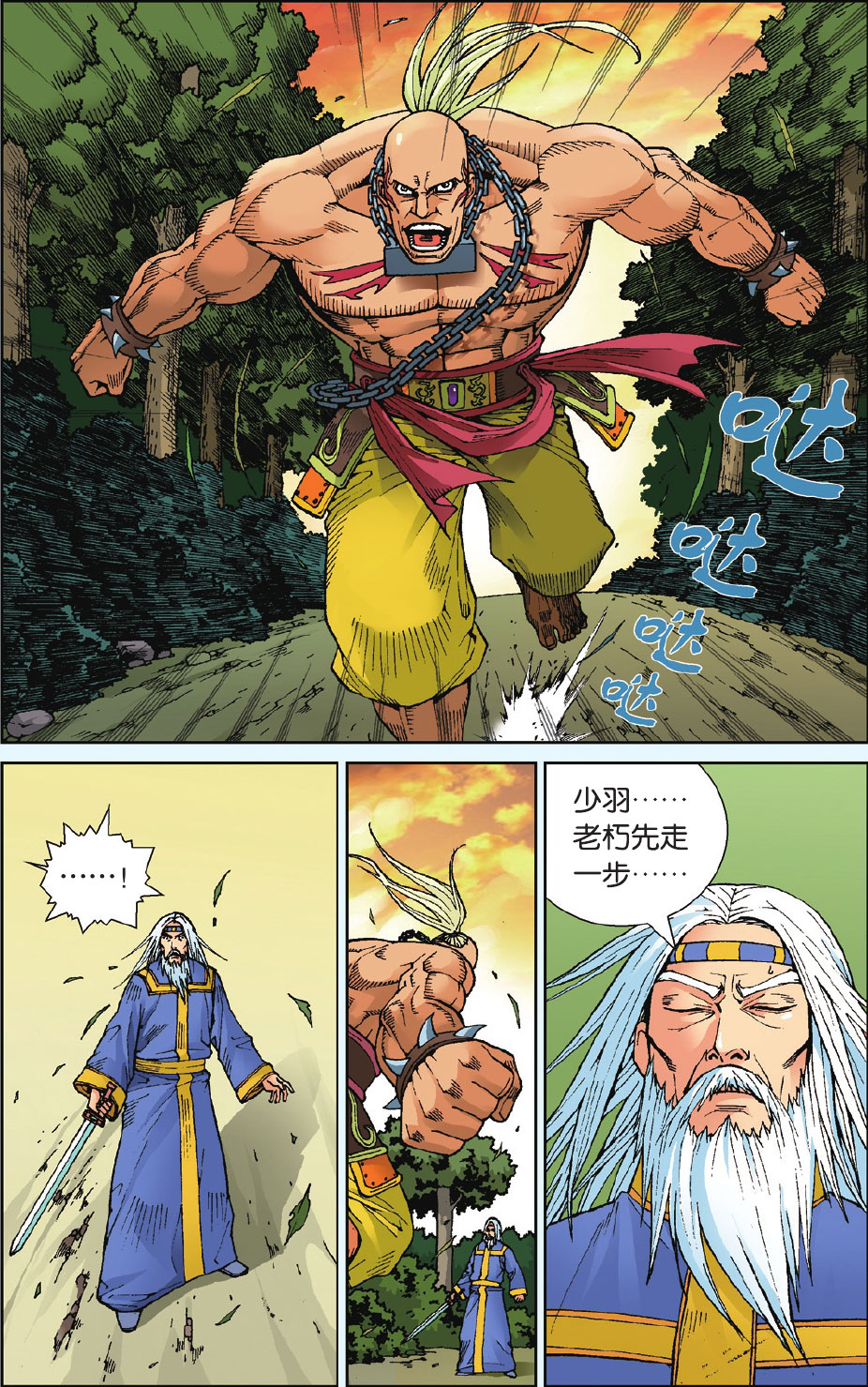 14