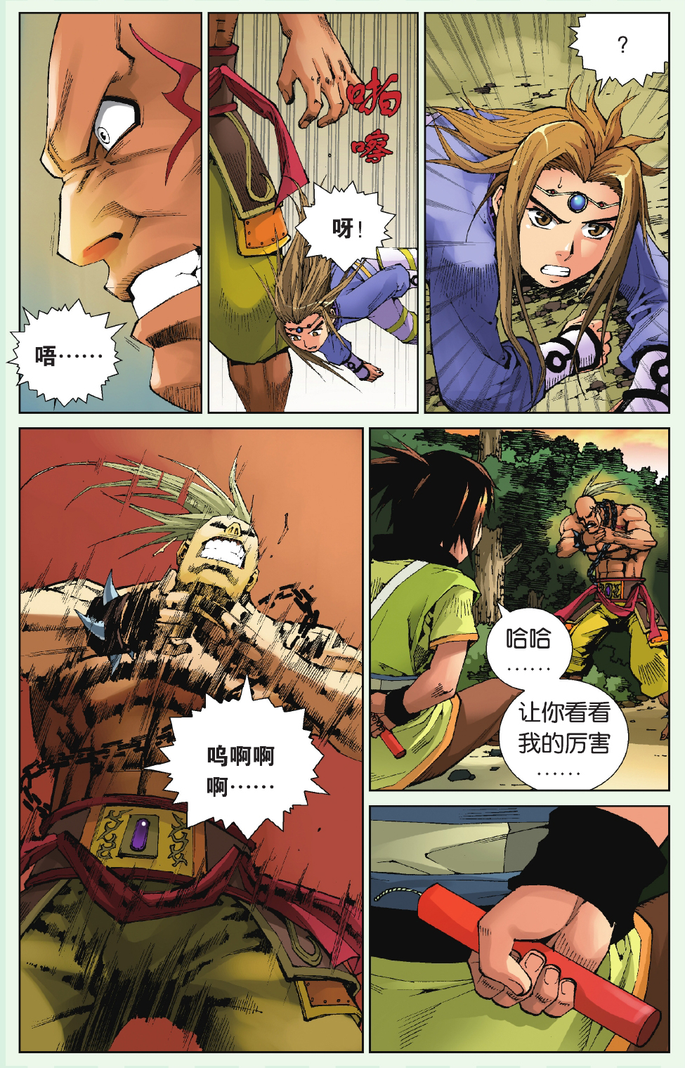 6