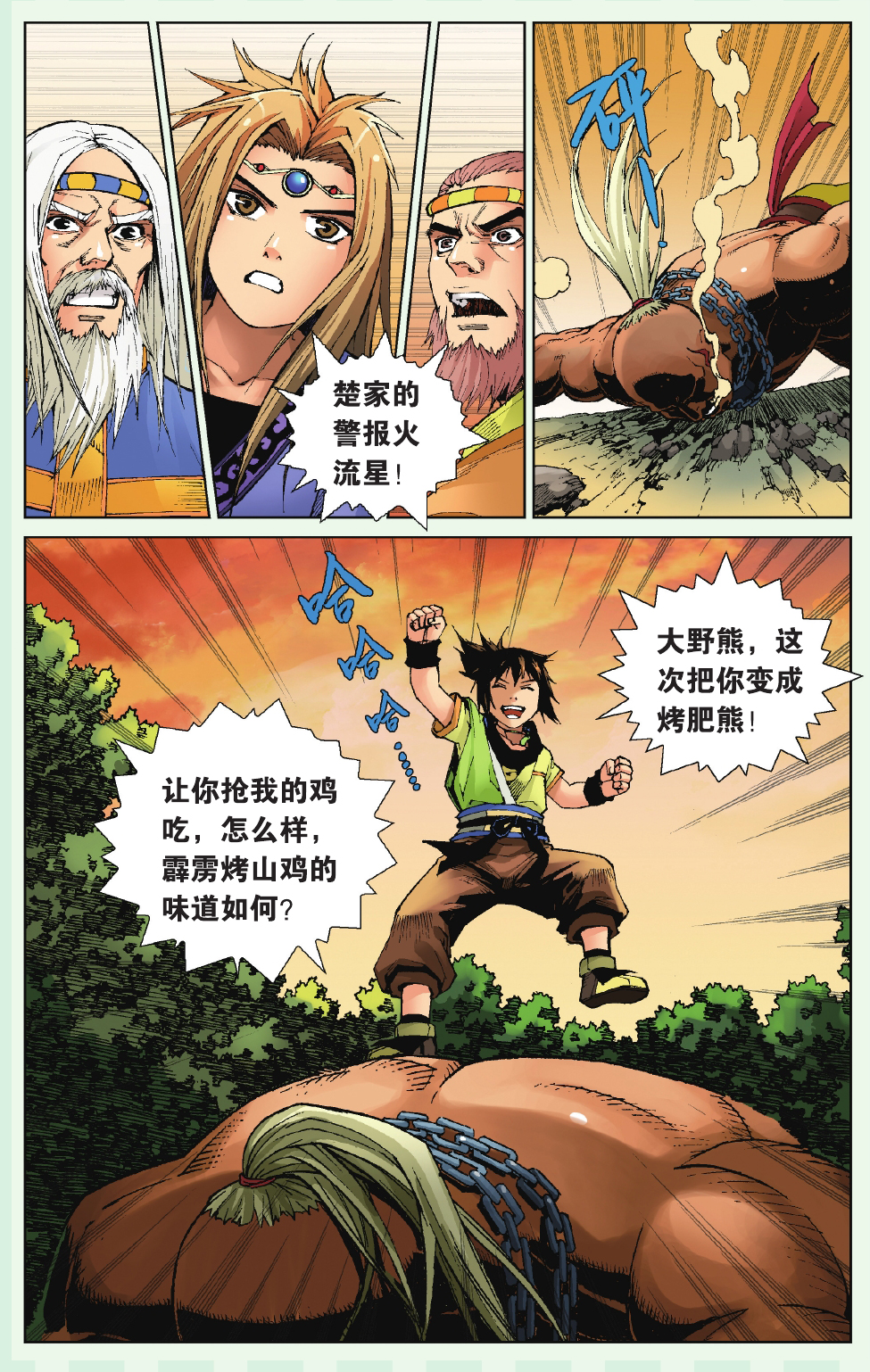 8