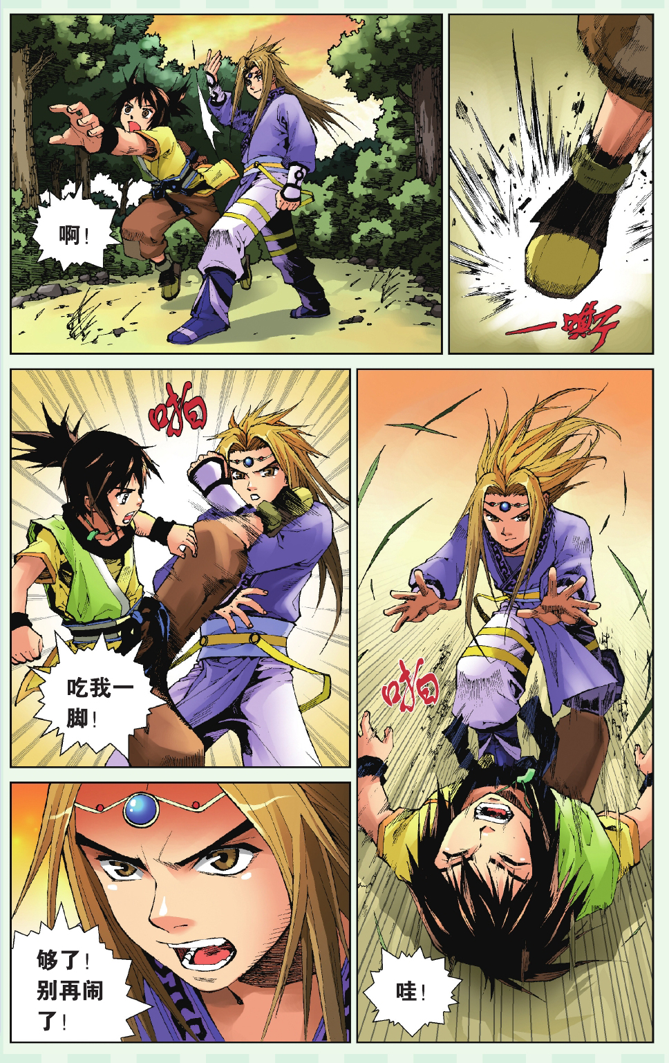 11