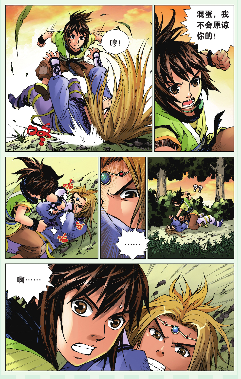 13