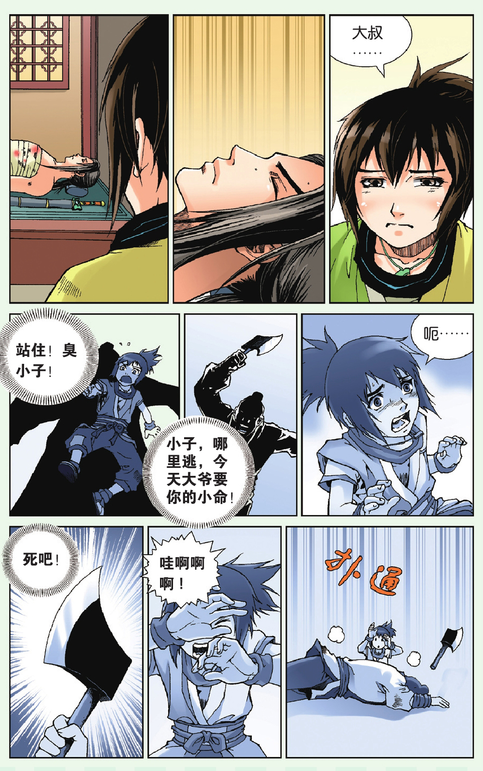 14