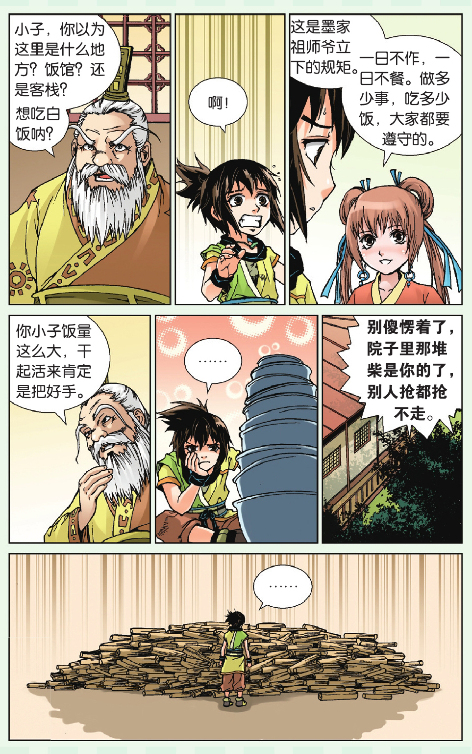17