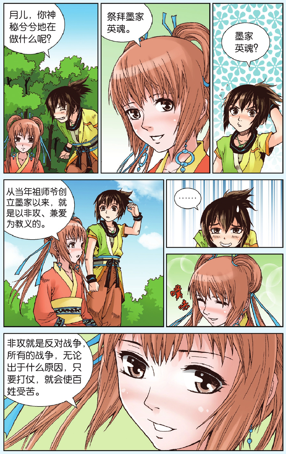 8