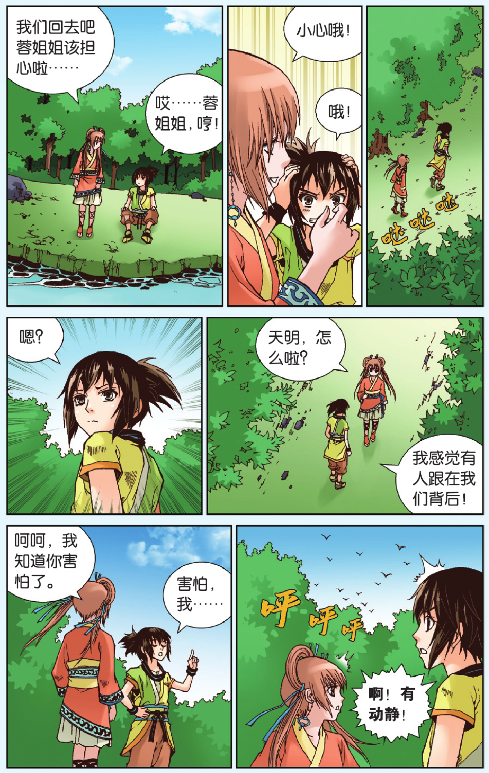 17