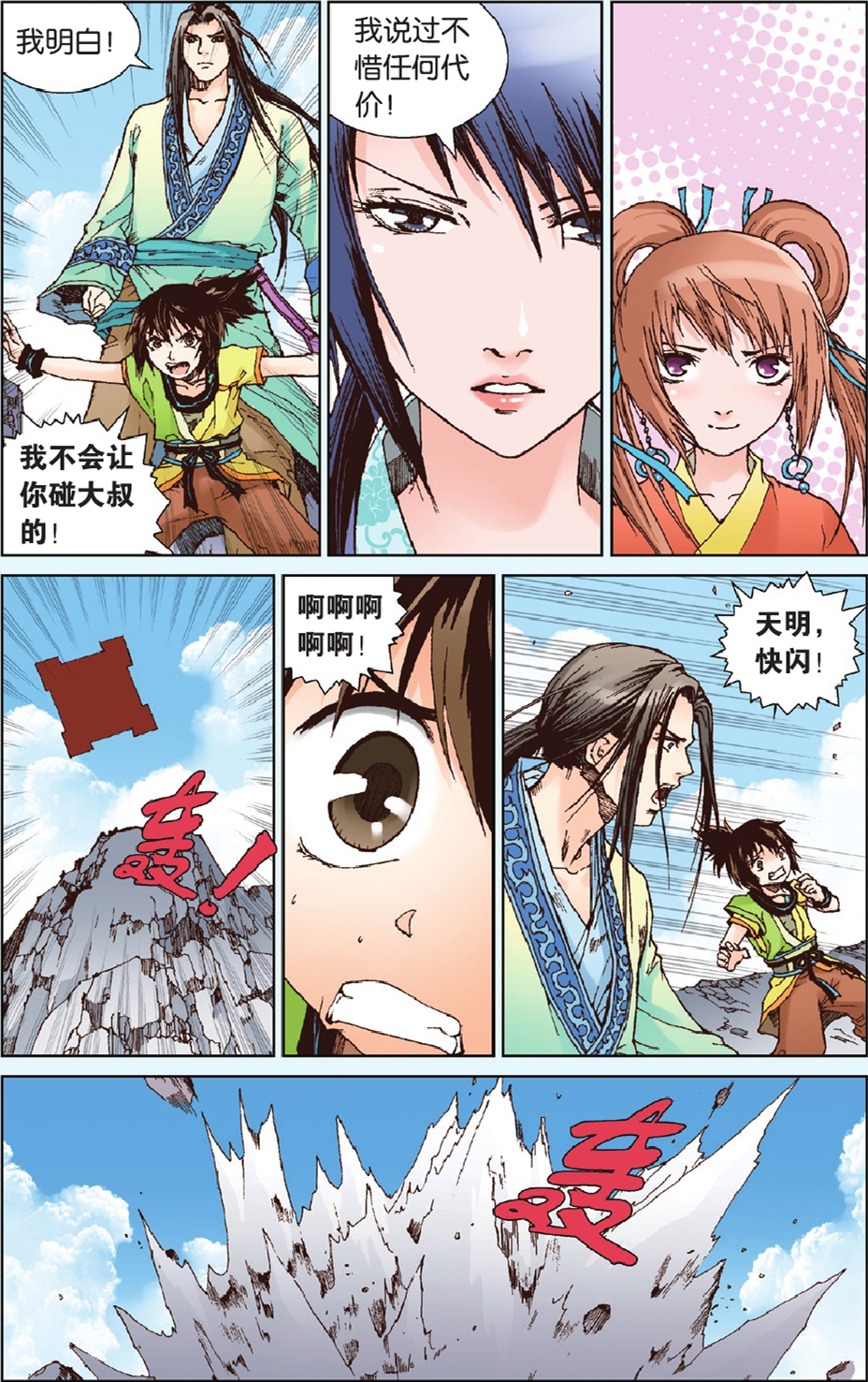 7