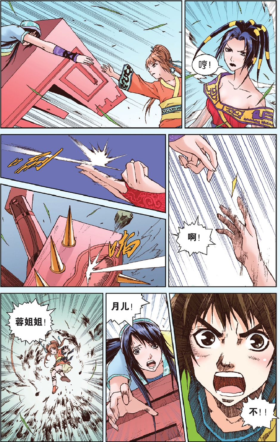 13