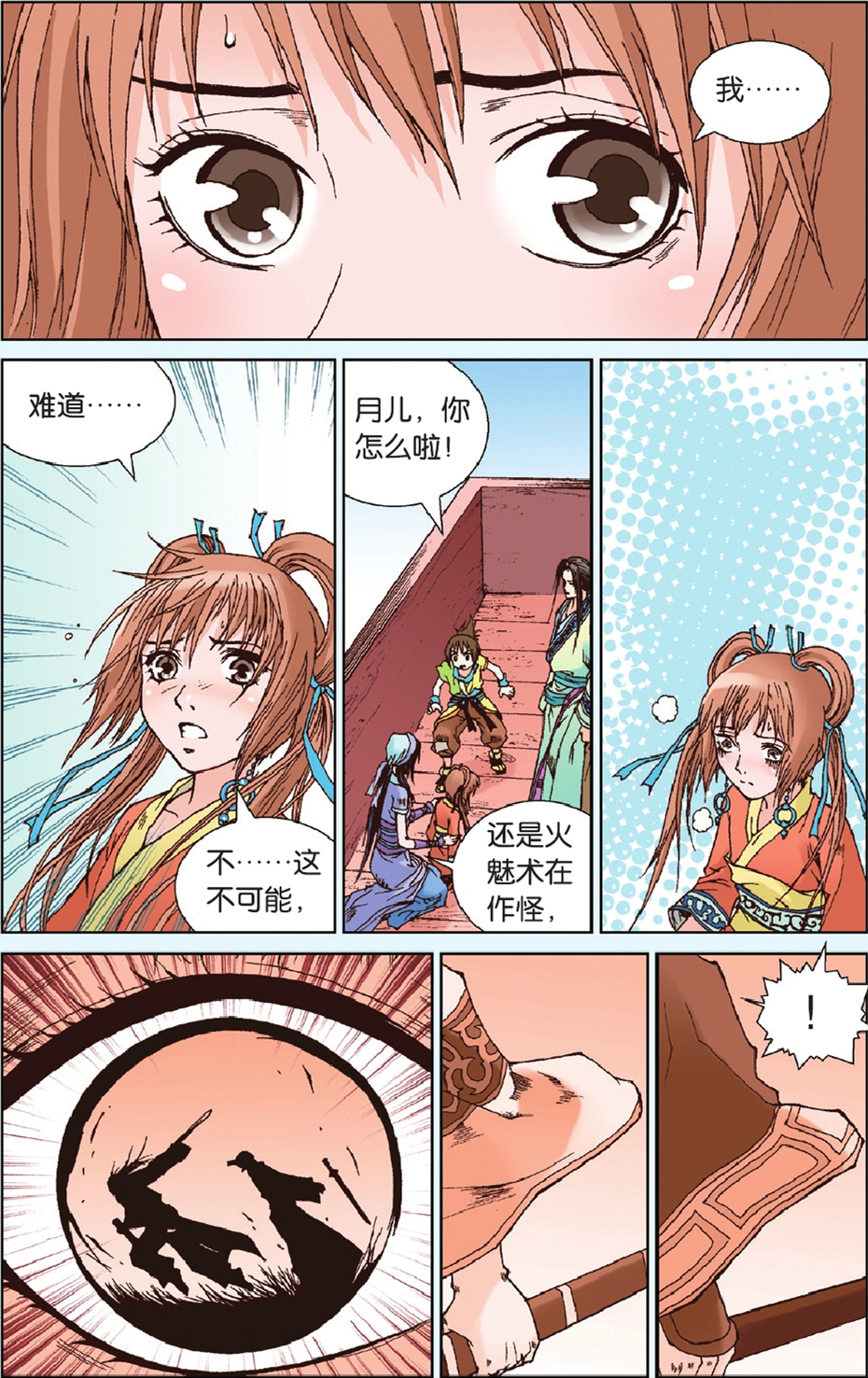 23