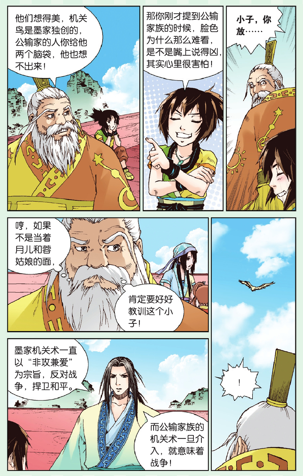 17