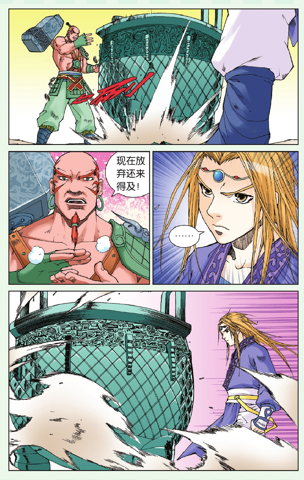 6