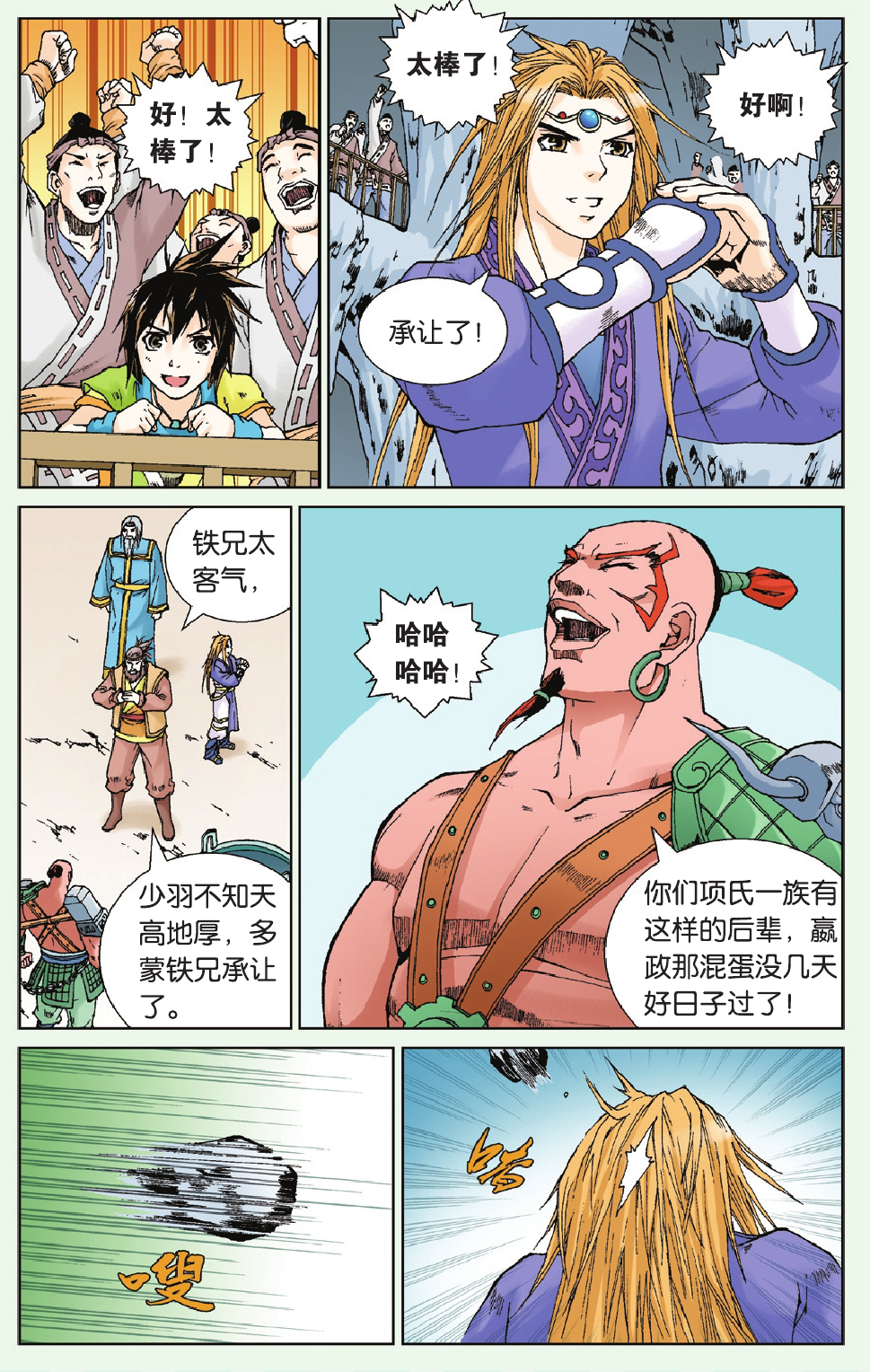 13