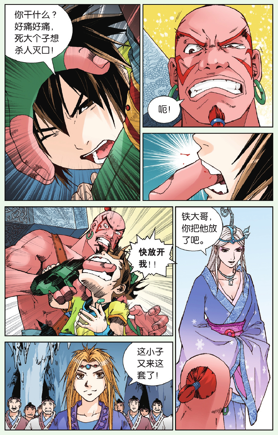 14
