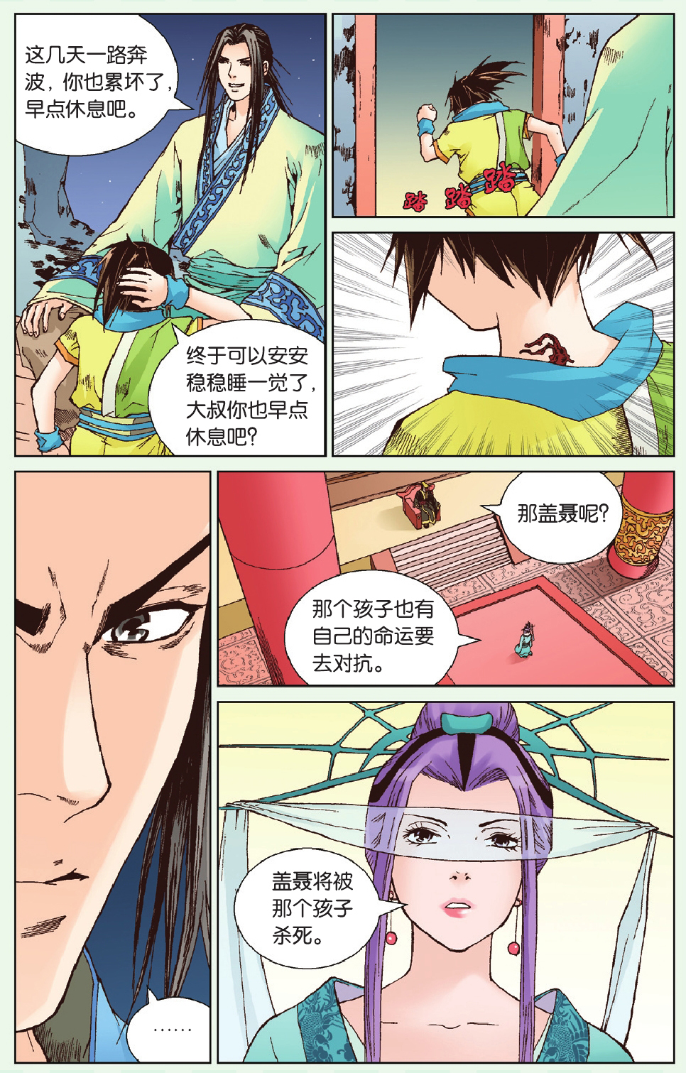 8