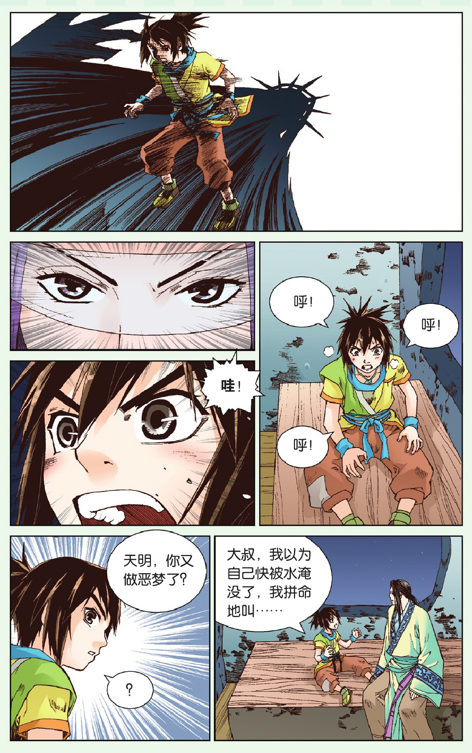 13