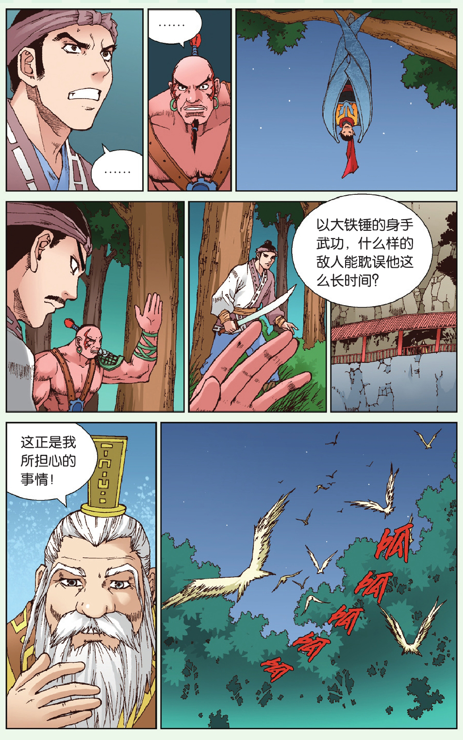 18