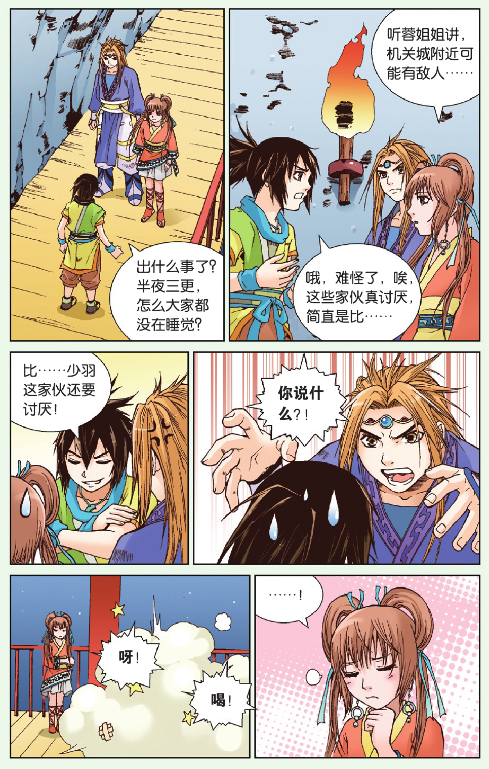 20