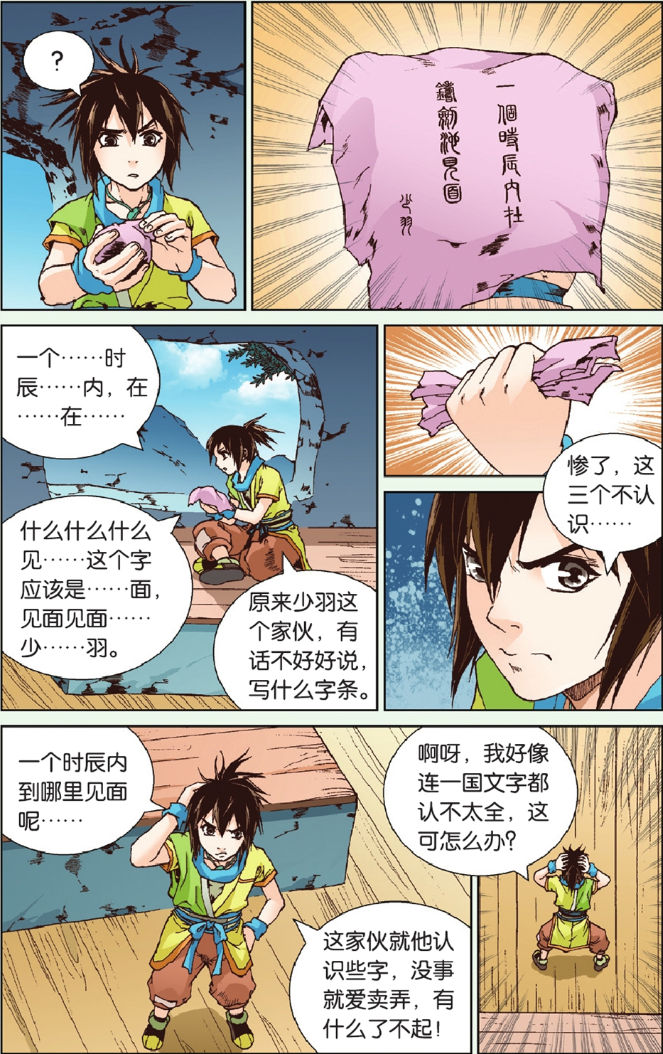 12