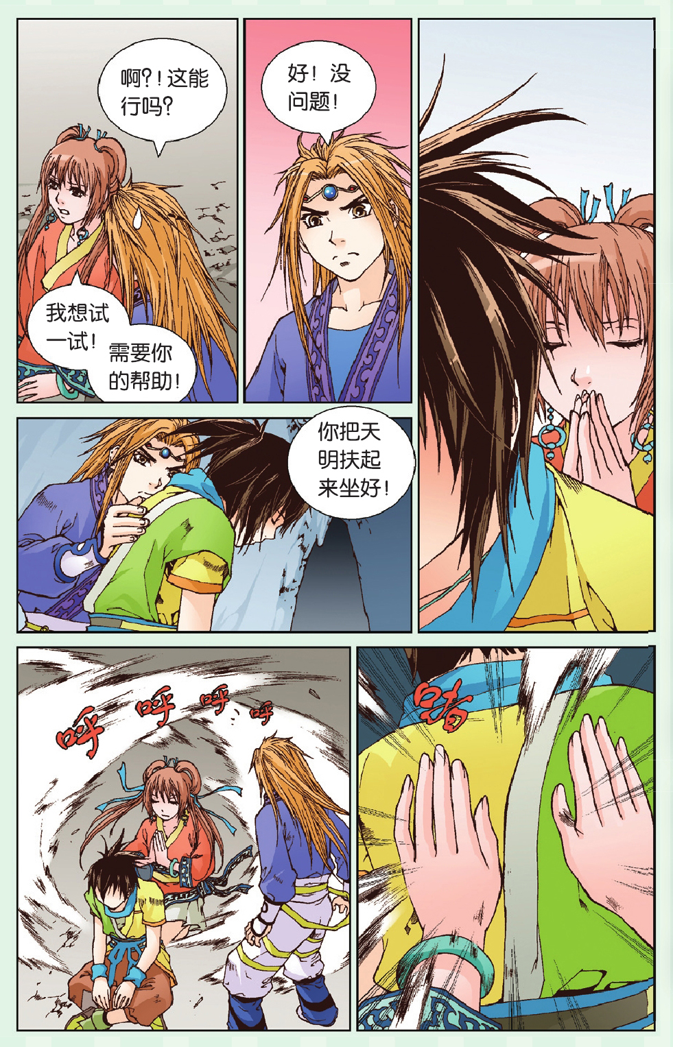 16