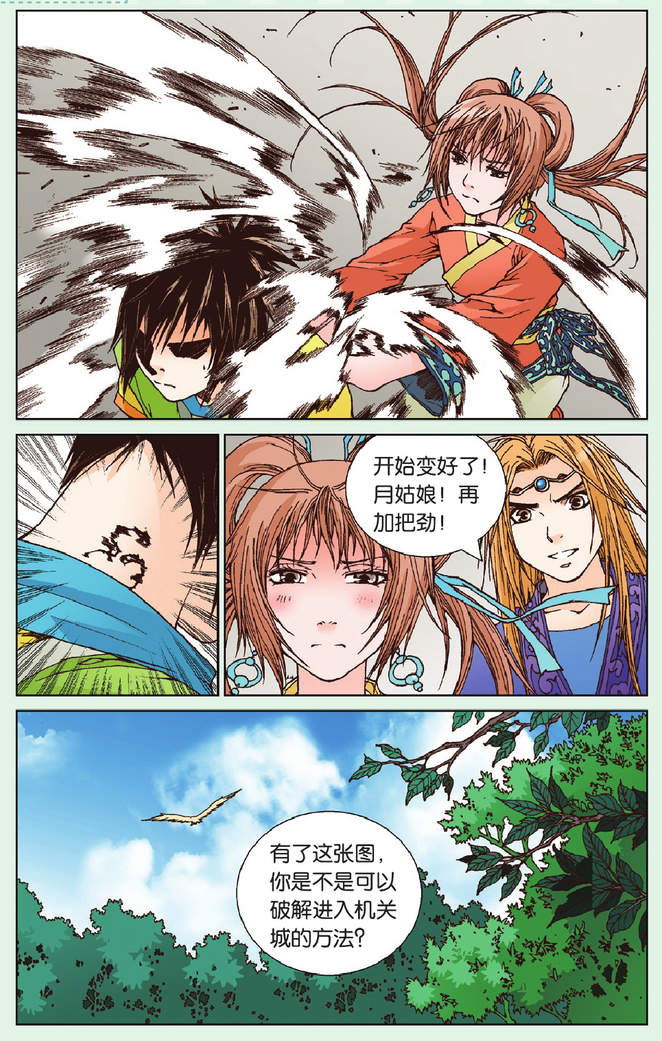 17