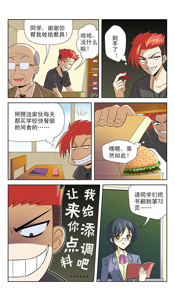 6