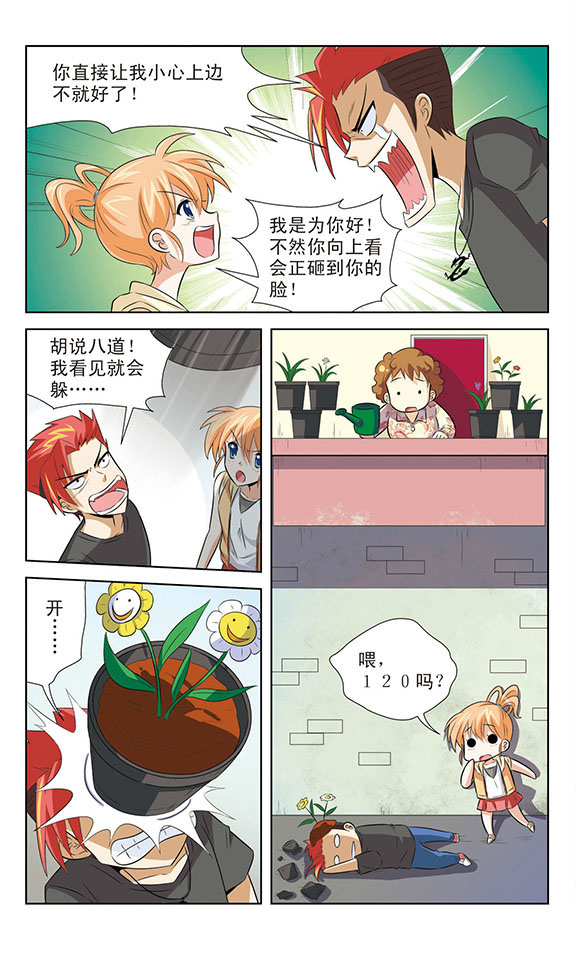 12