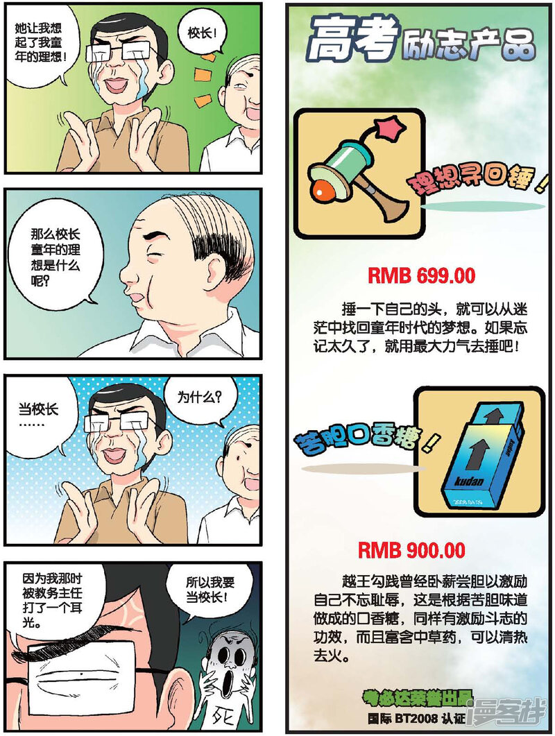 5bbdf21c7fc21-1183x1569.jpg!page-800