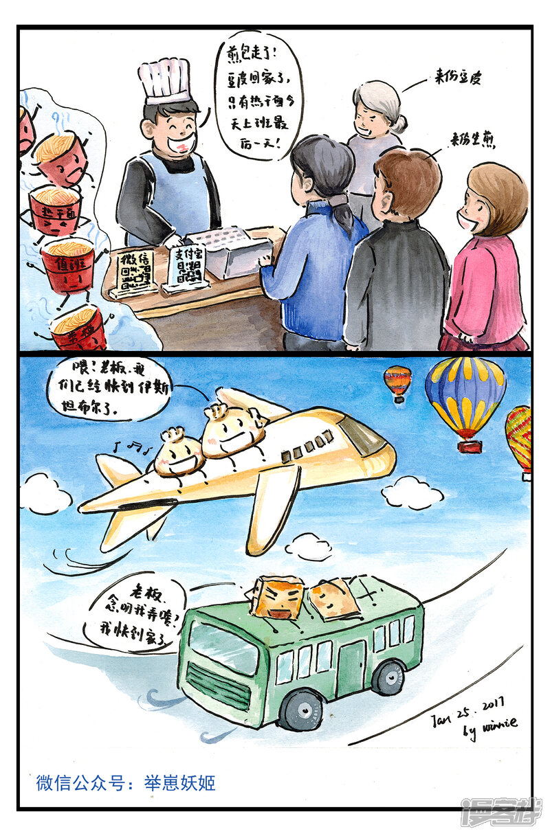 女磨王日记漫画完结最新章节 新年旅行游记免费全集在线阅读 爱看韩漫网 女磨王日记漫画完结最新章节 新年旅行游记免费全集在线阅读 爱看韩漫网
