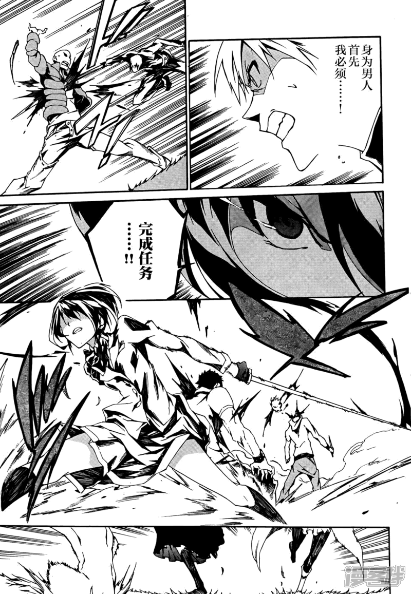 斩赤红之瞳 零漫画 第5话