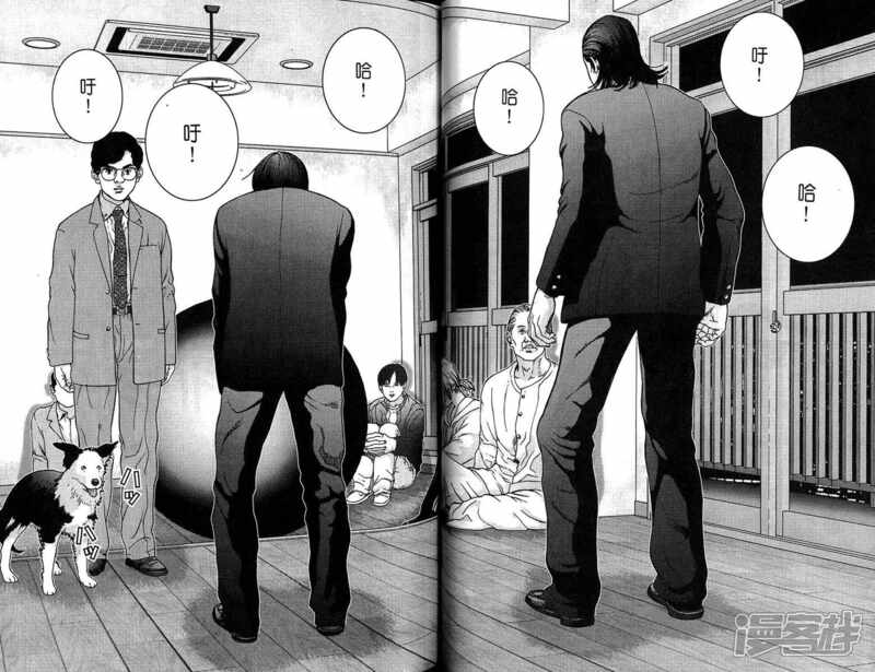 杀戮都市GANTZ漫画 第1卷 - 漫客栈