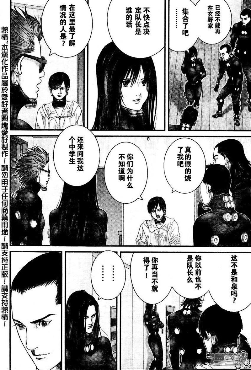 杀戮都市GANTZ漫画 第222话