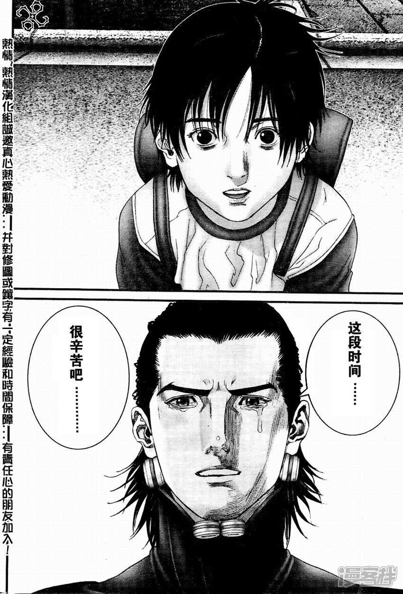 杀戮都市GANTZ漫画 第222话