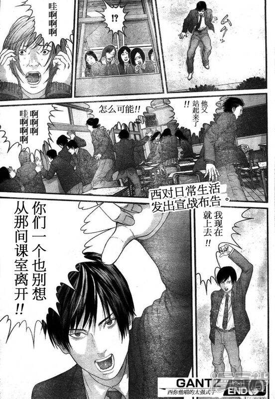 杀戮都市gantz漫画第287话 漫客栈