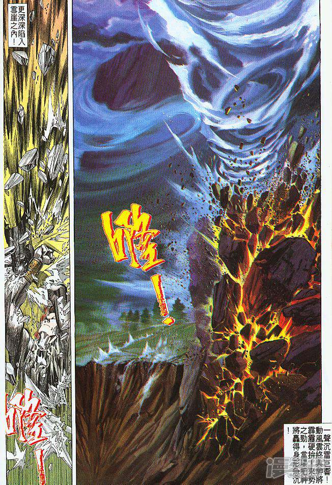 逆天邪神第二季179集 5bbe19b849d0c-652x951.jpg!page-800