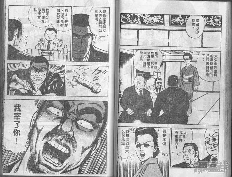 日本漫画 内衣教父_内衣教父