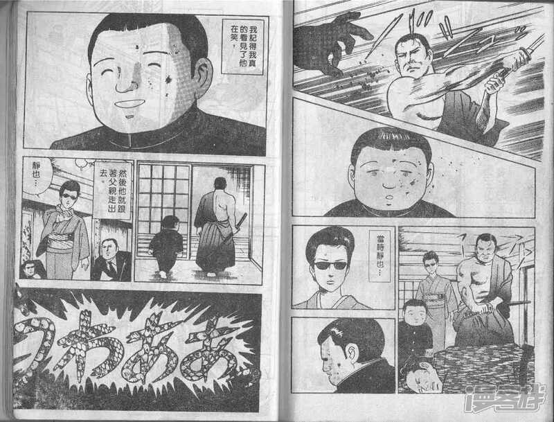 内衣教父漫画