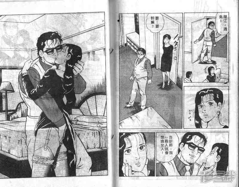 内衣教父漫画 第4话 - 漫客栈