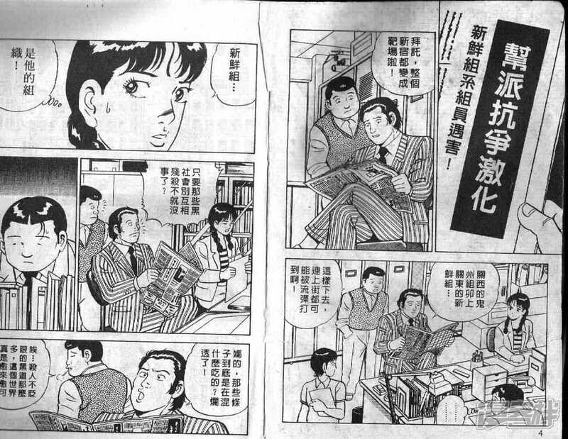 内衣教父漫画102_内衣教父漫画(3)