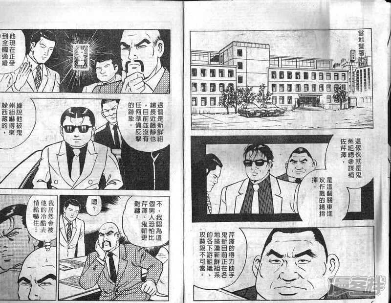 日本漫画 内衣教父_内衣教父漫画