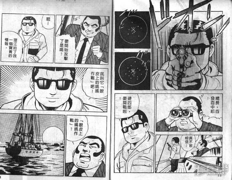 内衣教父漫画102_内衣教父漫画(3)
