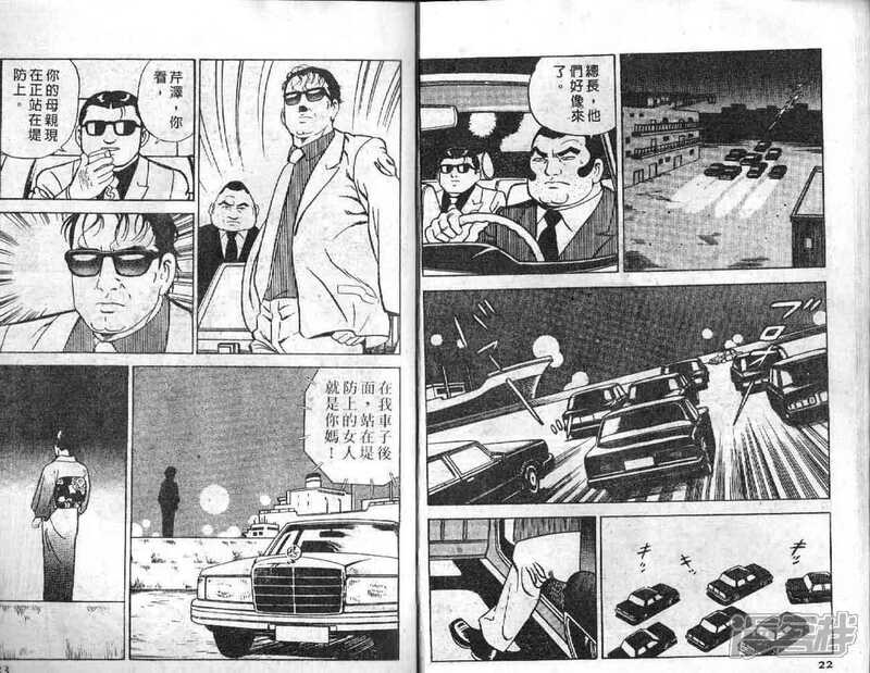 内衣教父漫画102_内衣教父漫画