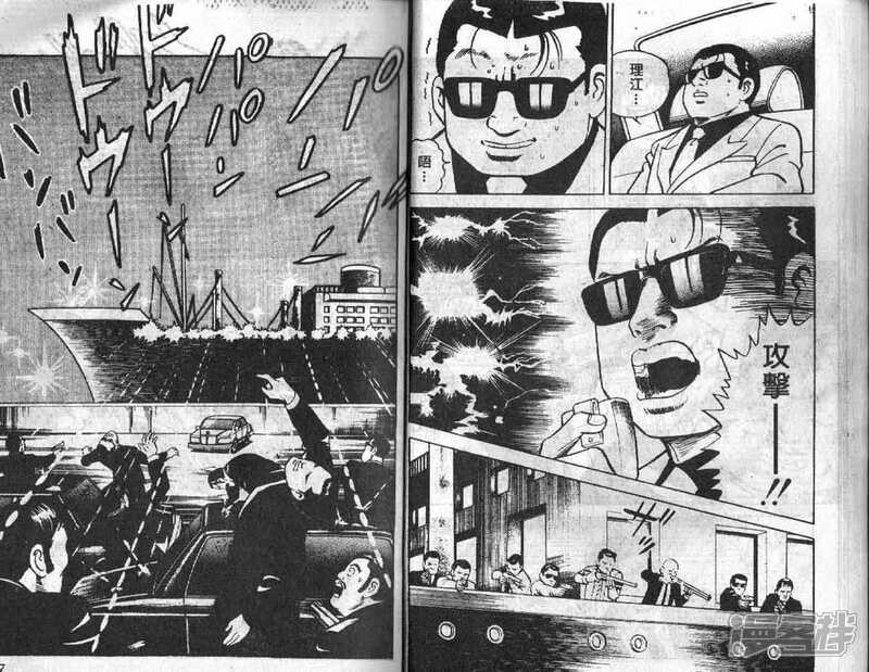 内衣教父漫画102_内衣教父漫画(3)