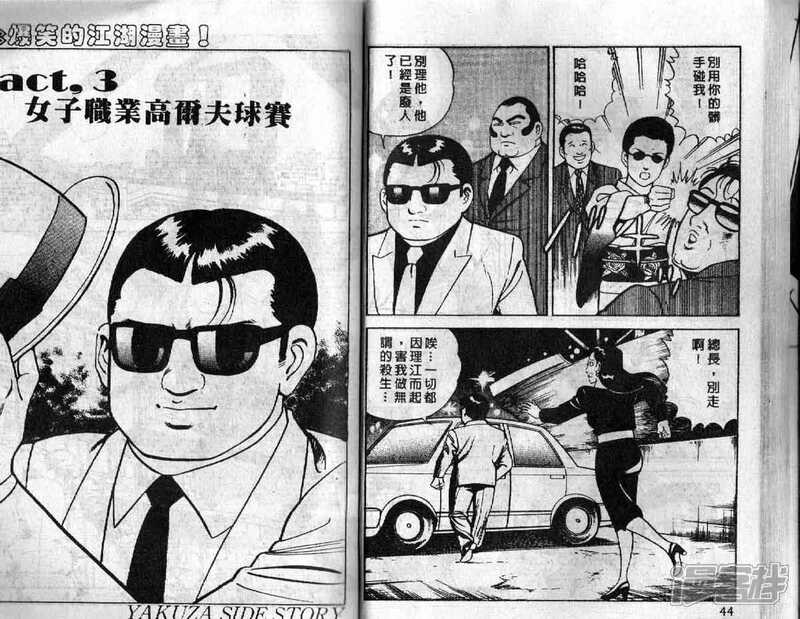 内衣教父漫画全集_内衣教父漫画