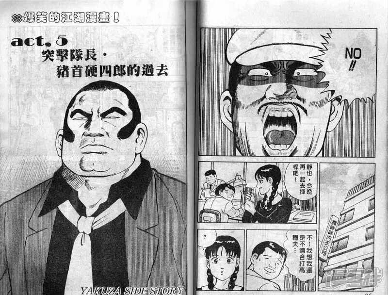 内衣教父漫画全集_内衣教父漫画