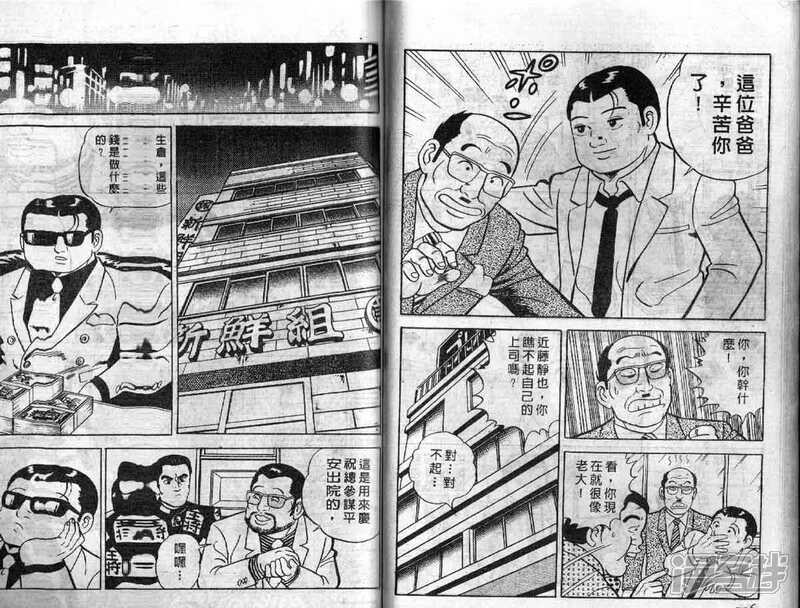 内衣教父漫画102_内衣教父漫画(2)