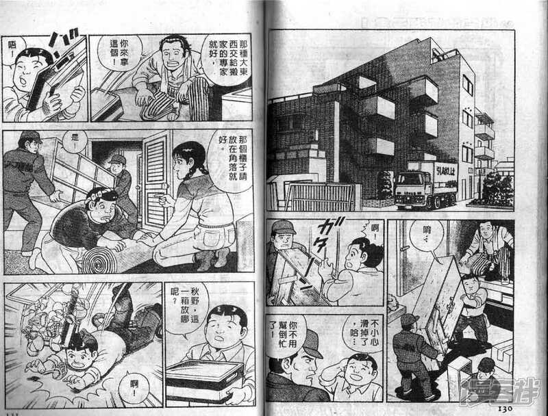 日本漫画 内衣教父_内衣教父