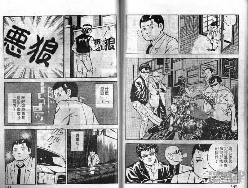 内衣教父漫画下载_内衣教父漫画