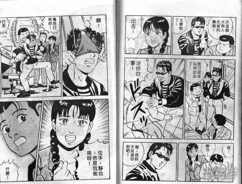 内衣教父漫画102_内衣教父漫画(3)
