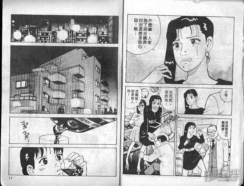 内衣教父漫画全集_内衣教父漫画(2)